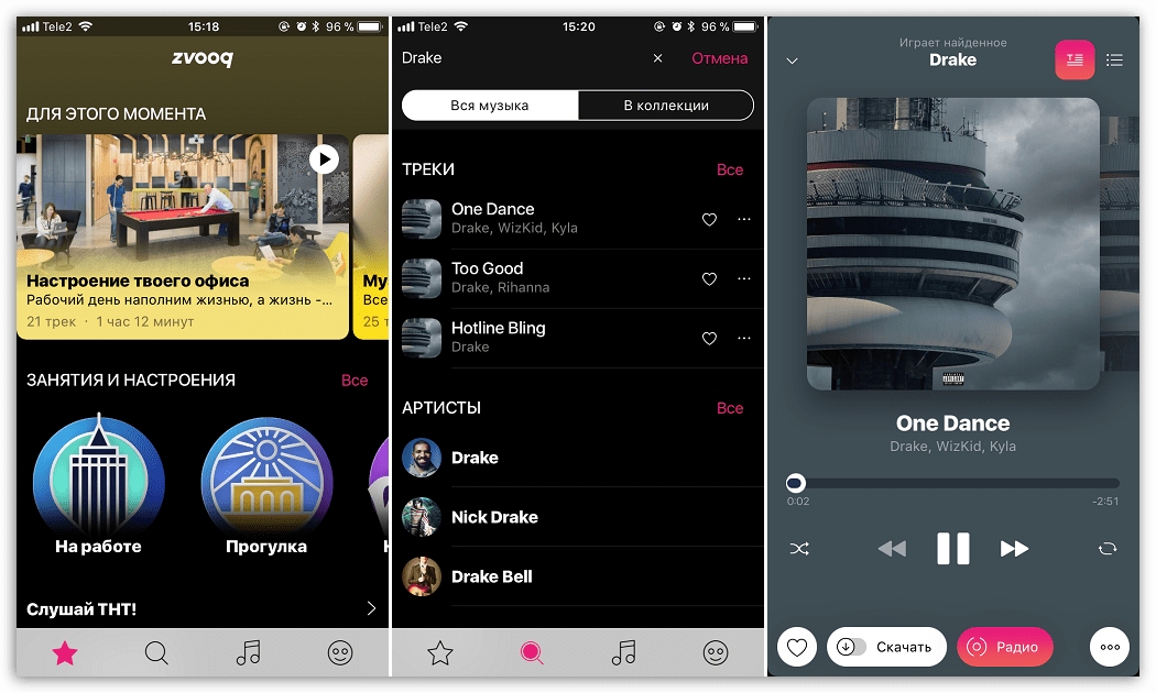 Плейлист песен приложение. Приложения для прослушивания музыки. Музыкальные приложения. Приложение для музыки на айфон. Музыкальные программы для айфона.