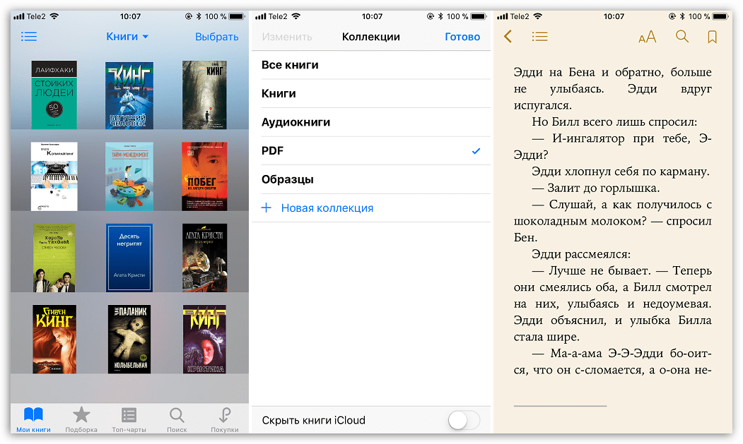 Скачать приложение iBooks для iOS