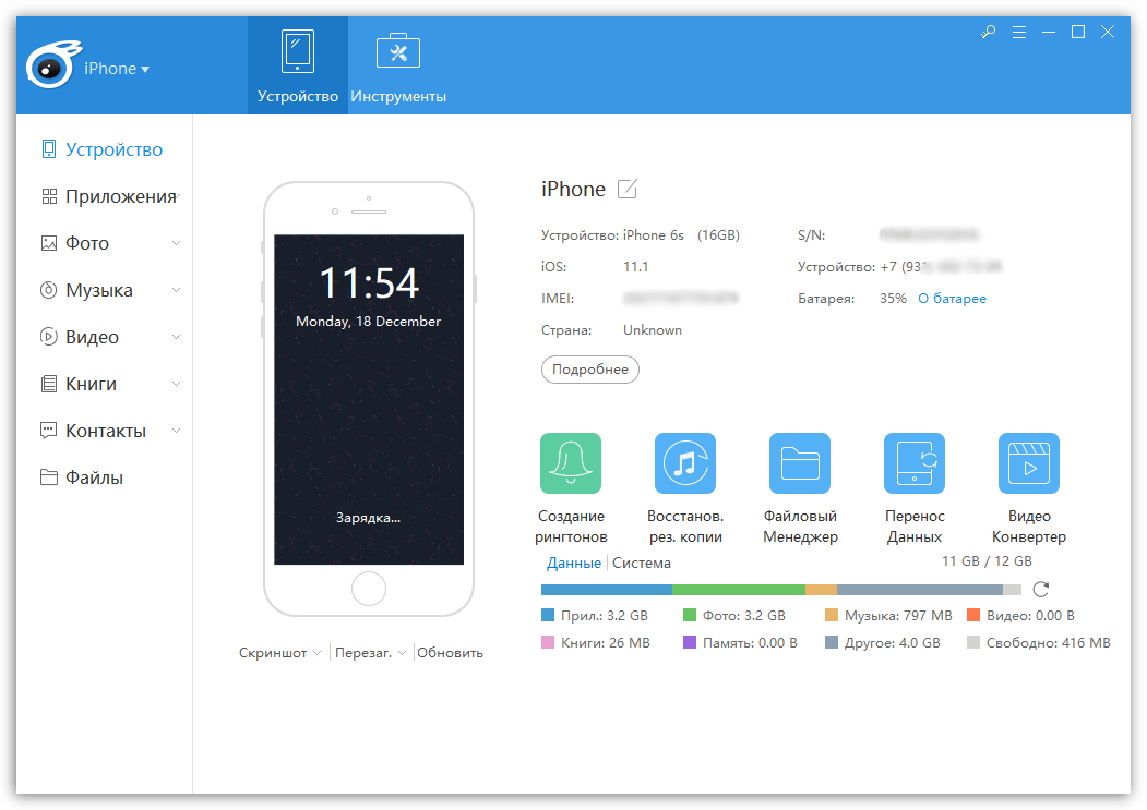 Программа для интернета для айфона