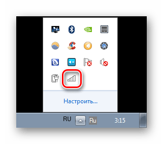 Скрытый значок беспроводного соединения в Windows 7