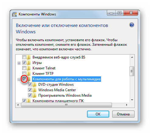 Снятие галочки в разделе Компоненты для работы с мультимедиа в окне Компоненты в Windows_7