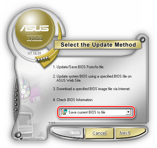Сохранение текущей версии БИОС в программе ASUS BIOS Update