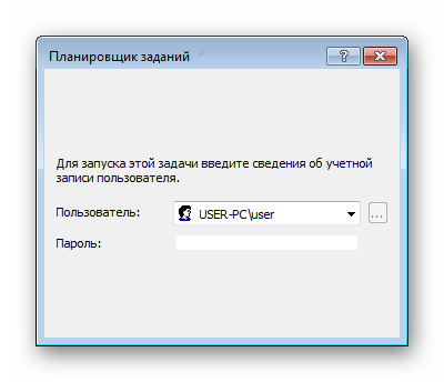 Указание учетной записи пользователя и пароля пользователя в планировщике Windows