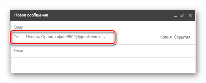 Успешно найденный адрес почты на официальном сайте почтового сервиса Gmail