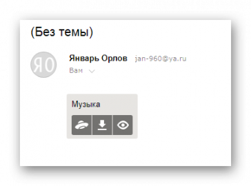 Как отправить копию документа по электронной почте если нет сканера