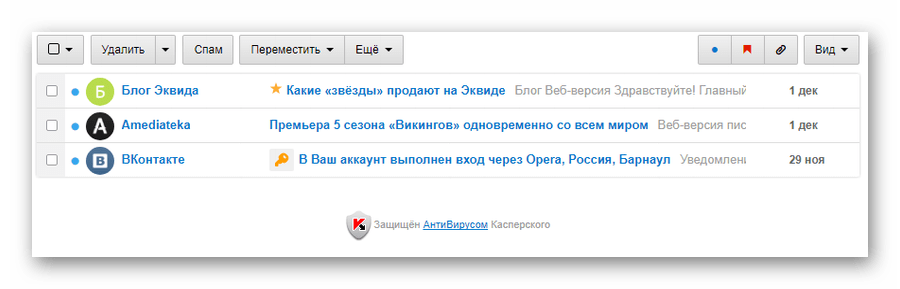 Успешно удаленный спам на официальном сайте почтового сервиса Mail.ru