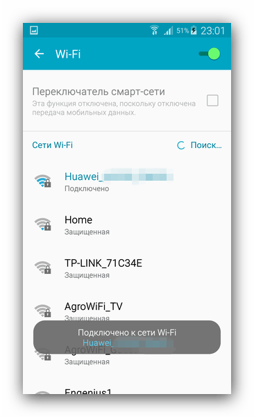 Успешное подключение к Wi-Fi в Android