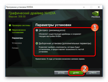 Не устанавливается драйвер nvidia 340