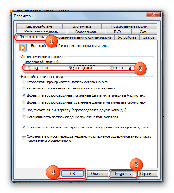 Установка периодичности проверки обновлений во вкладке Проигрыватель в окне Параметры в программе Windows Media Player в Windows_7