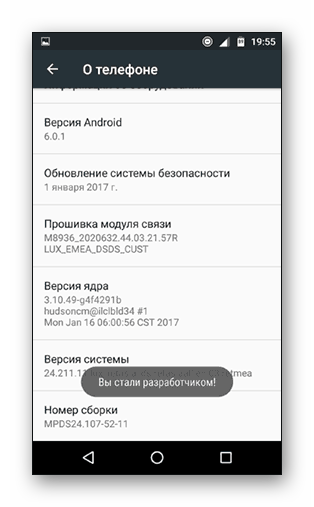 Включение режима для разработчиков Android