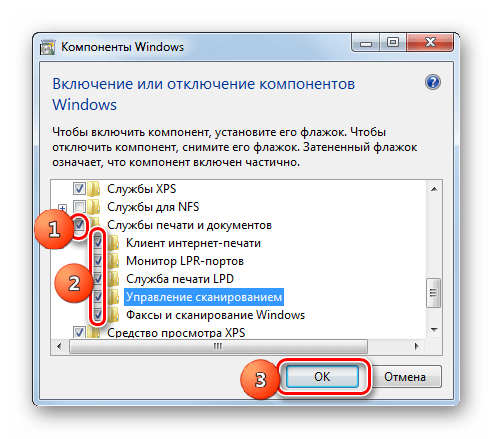 Включение всех компонентов в папке Служба печати и документов в окне Диспетчера включения или отключения компонентов в Windows 7