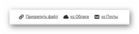 Возможность добавления файлов на официальном сайте почтового сервиса Mail.ru