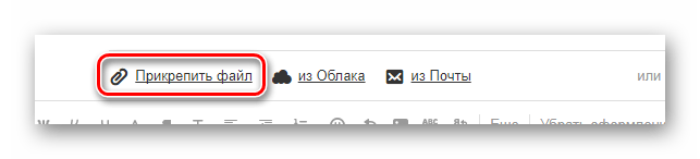 Возможность добавления изображений в письме на сайте почтового сервиса Mail.ru