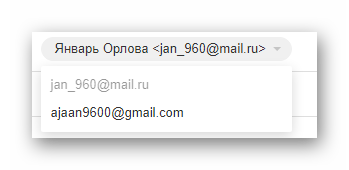 Возможность изменения адреса отправителя на официальном сайте почтового сервиса Mail.ru