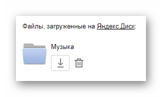 Возможность удаления и скачивания файлов из Диска на сайте сервиса Яндекс Почта