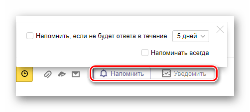 Возможность включения оповещений на официальном сайте почтового сервиса Яндекс