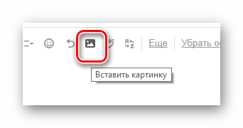 Возможность вставки картинки в текст на сайте почтового сервиса Mail.ru