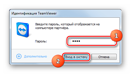 Введение пароля в окне Идентификация в программе TeamViewer
