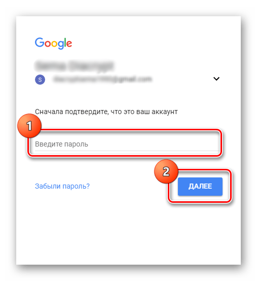 Ввод пароля для входа в аккаунт на сайте Google Play