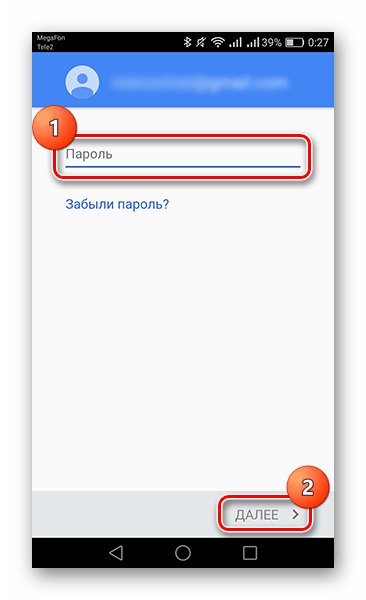 Ввод пароля во вкладке Добавьте аккаунт