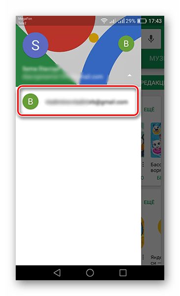 Как поменять пароль от Google Play Маркета