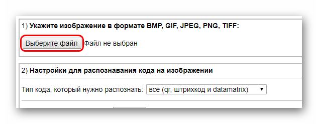 Выбор файла на IMGonline.org.ua