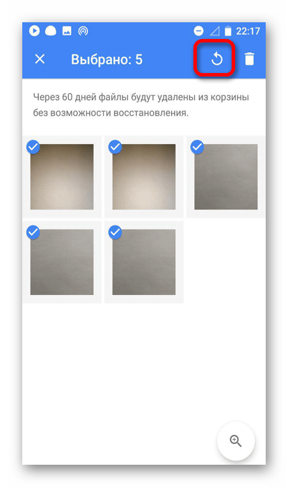 Выбор изображений для восстановления в приложении фото на андроид