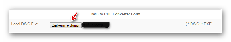 Загрузка DWG файла на PDFConvertOnline.com