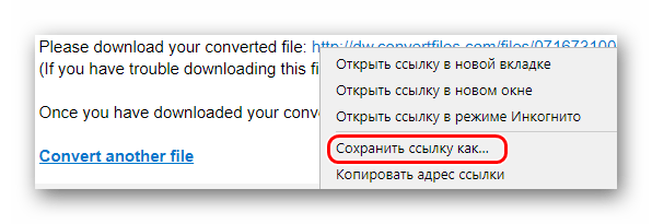 Загрузка PDF файла с ConvertFiles.com
