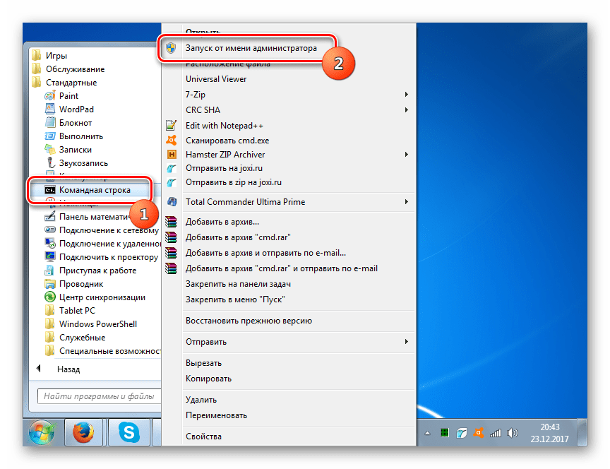 Запуск от имени администратора Командной строки через контекстное меню через меню Пуск в Windows 7