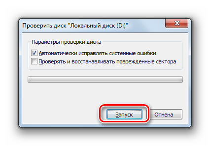 Запуск проверки жесткого диска на ошибки с помощью системной утилиты Check Disk в Windows 7