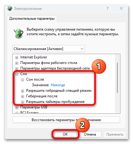 Автоматическое включение компьютера по расписанию-09