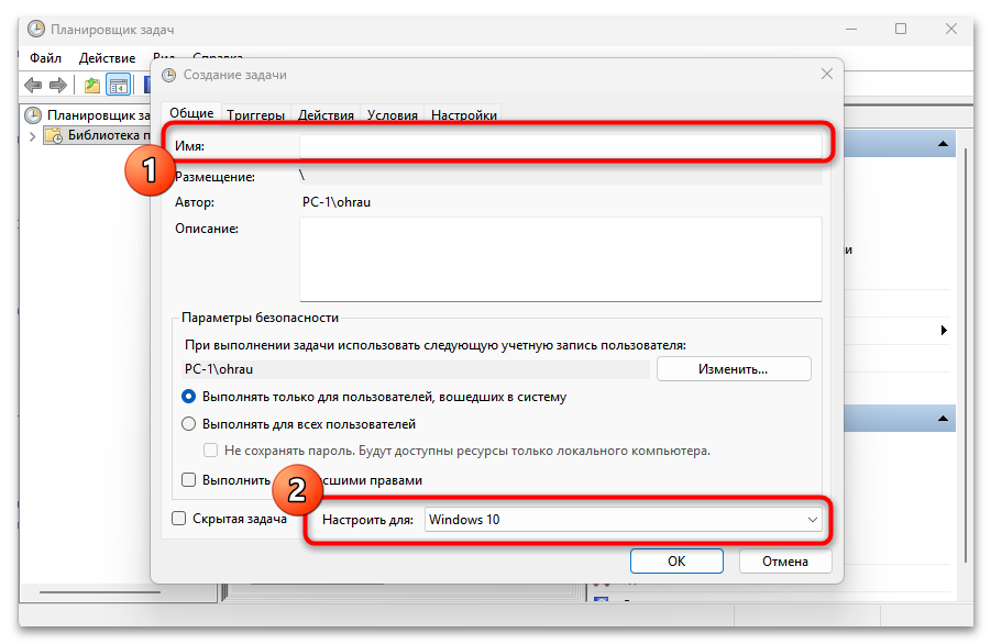 Автоматическое включение компьютера по расписанию-12