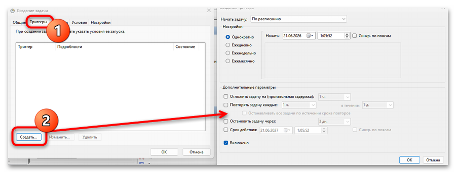 Автоматическое включение компьютера по расписанию-13