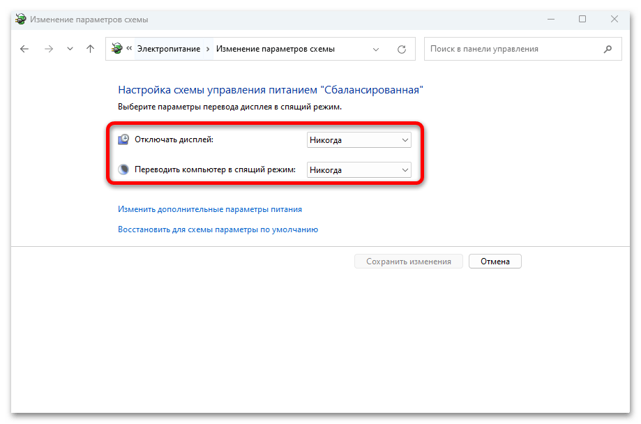 Автоматическое включение компьютера по расписанию-17