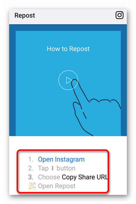 инструкция по репосту записи в instagramm на Android в приложении repost