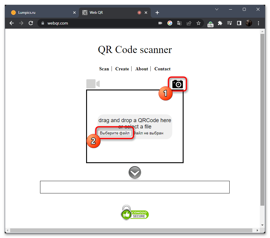 Как отсканировать QR-код онлайн-05