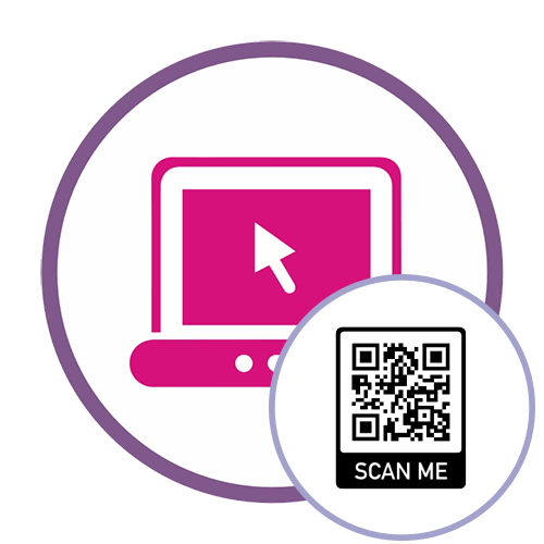 Как отсканировать qr код домклик