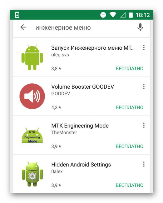 поиск приложения для активации инженерного меню на android
