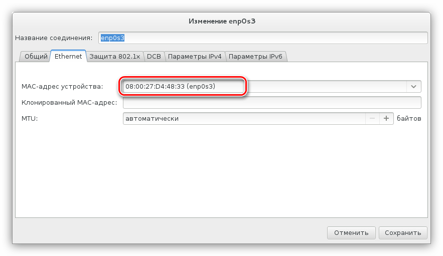 выбор mac адреса устройства на вкладке ethernet при установке centos 7