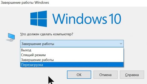 Как сменить пользователя в windows 10 через командную строку