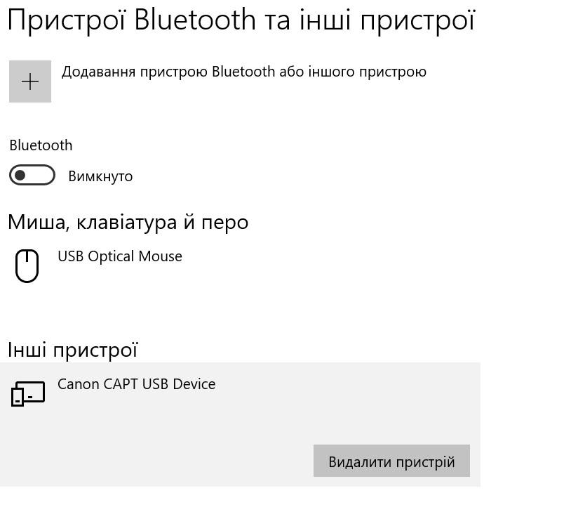 Capt usb device. Canon Capt USB device. Canon Capt USB device не видит принтер.