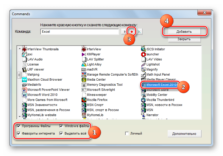 Добавление команды в дополнительном окне в программе Typle в Windows 7