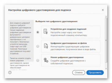 Невозможно передать данные в adobe acrobat