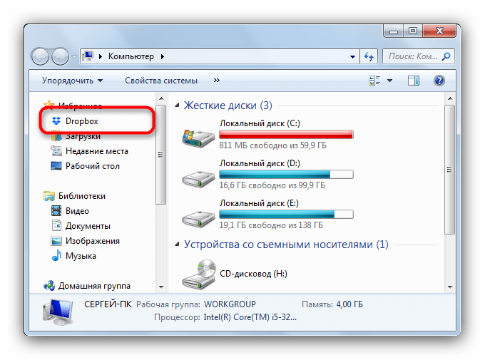 Доступ к Dropbox через Мой Компьютер