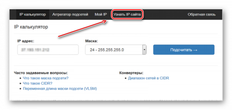 Онлайн сниффер нттр снифферы как определить ip адрес чужого компьютера с веб сниффера