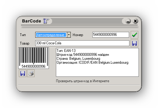 Glavnoe okno BarCode Descriptor