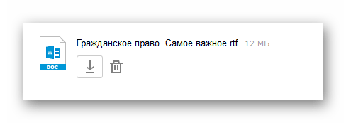 Иконка прикрепленного к сообщению документа в Яндекс Почте