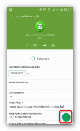 Как сделать apk файл из установленного приложения