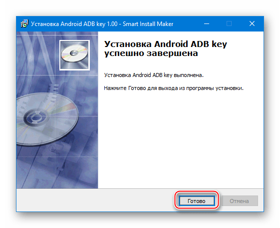 Meizu M2 Mini установка Android ADB Key